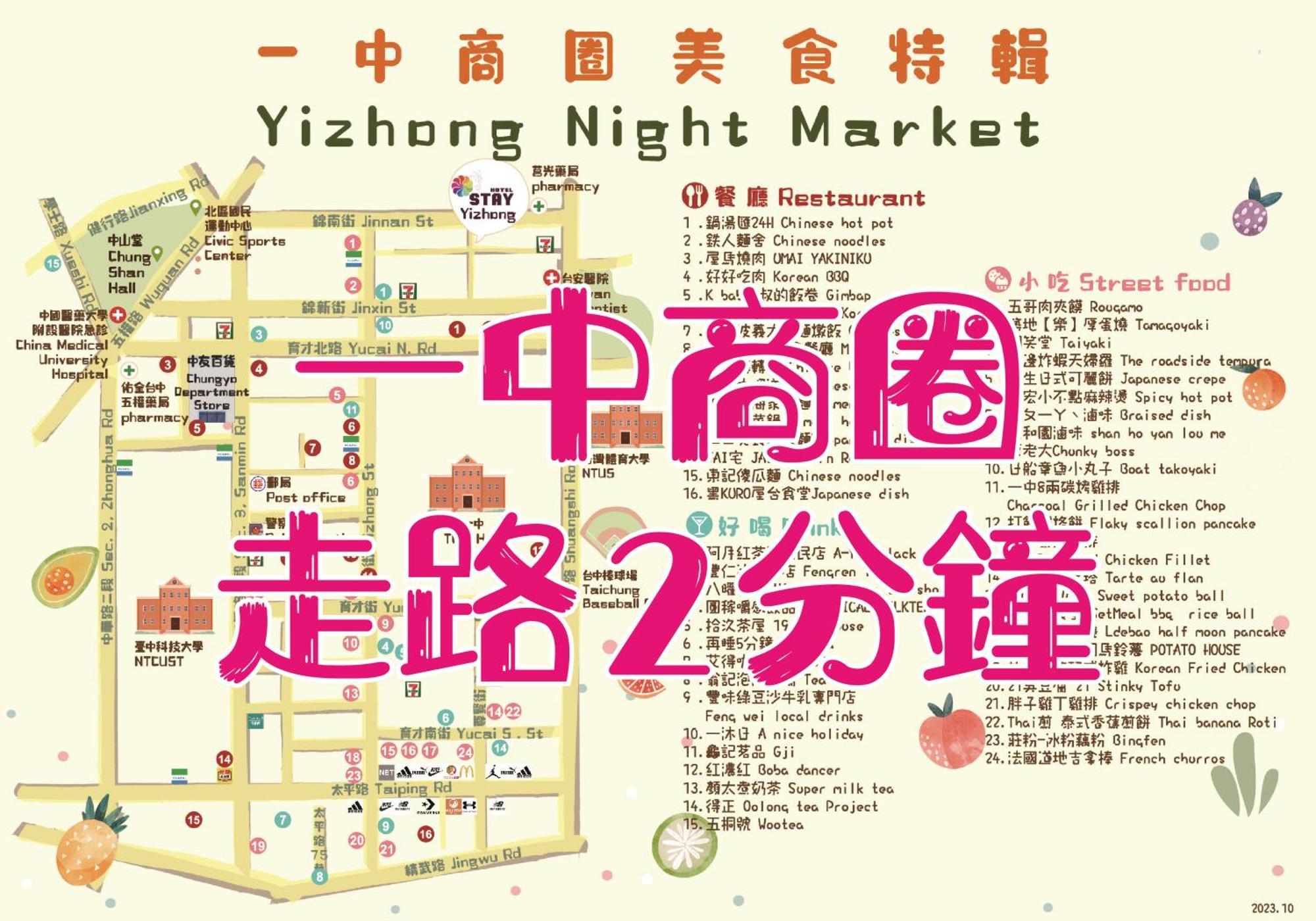 Stay Hotel - Taichung Yizhong מראה חיצוני תמונה
